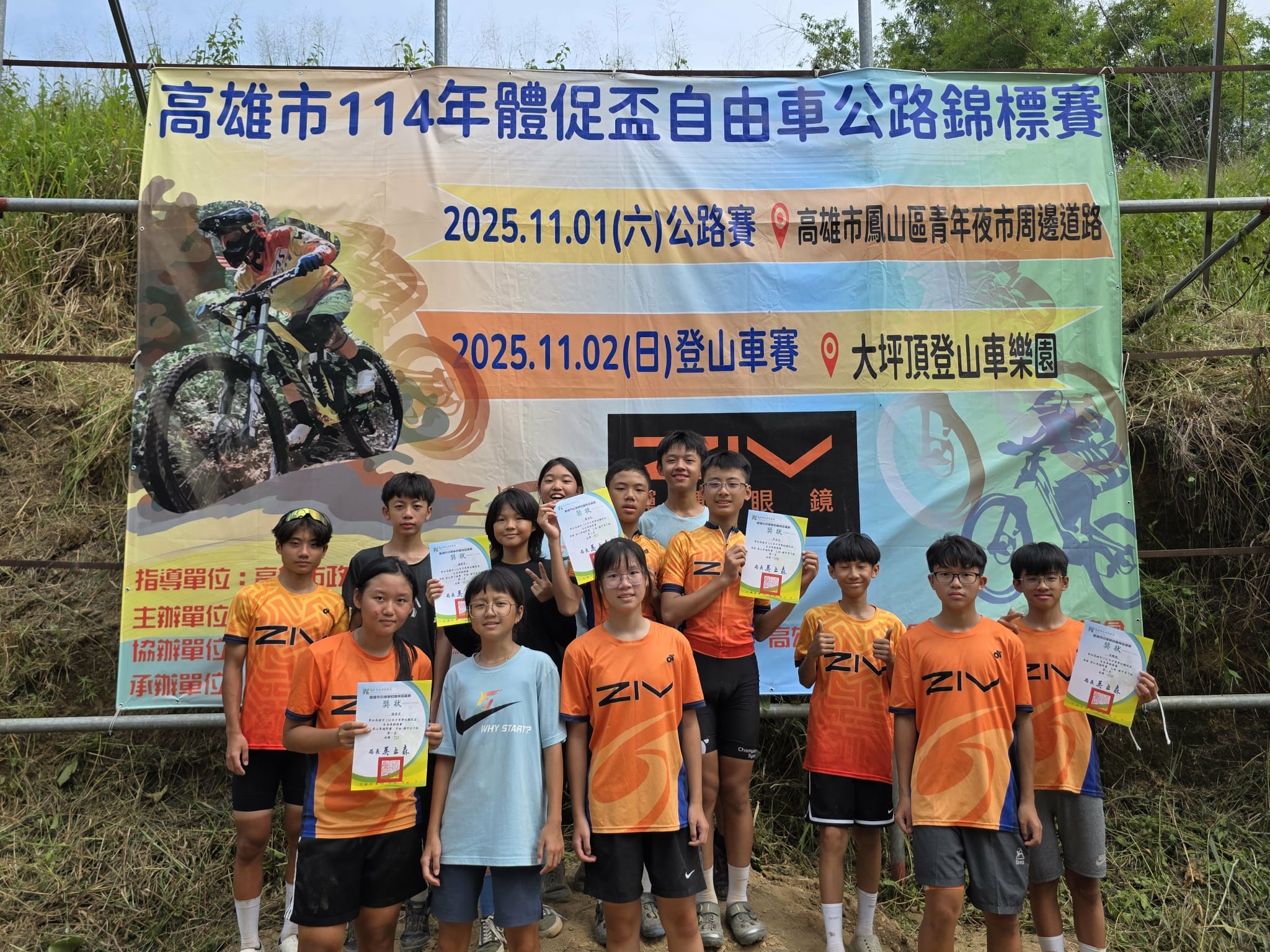 高雄市鳳甲國中ZIV車隊