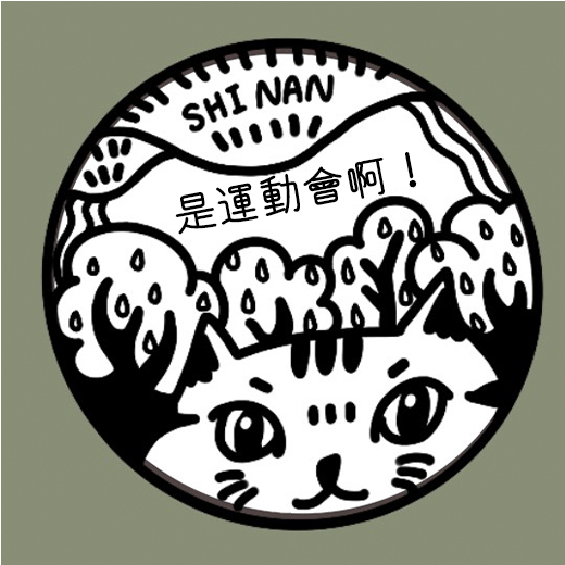 溪南國小單車隊