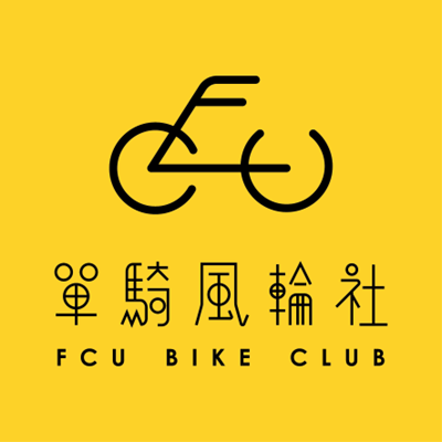 逢甲大學單騎風輪社