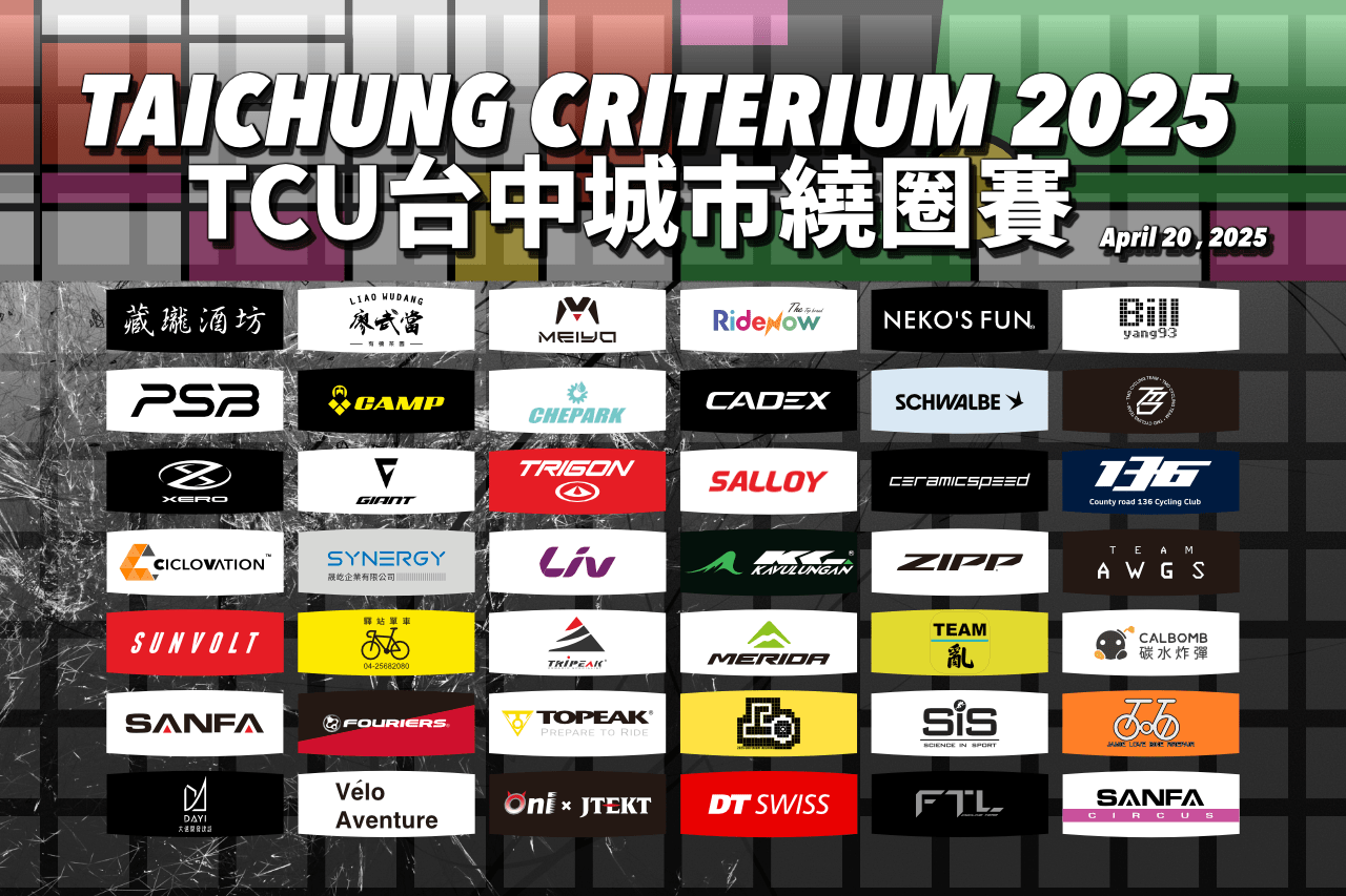 2025春季TCU台中城市繞圈賽 Y12 歡樂組 2025春季TCU台中城市繞圈賽 Y12 歡樂組